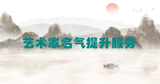 宾阳县-艺术商盟为书画家提供全方位的网络媒体推广服务